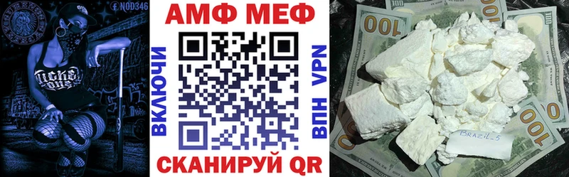 АМФ VHQ  наркошоп  Юхнов 