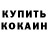 Метадон кристалл Tovmas Sargsyan