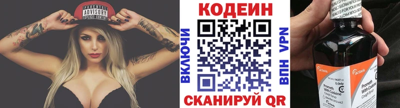 Кодеин напиток Lean (лин) Юхнов