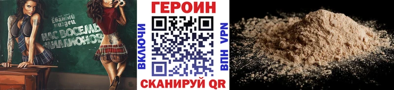 ГЕРОИН хмурый Юхнов