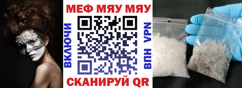 МЯУ-МЯУ кристаллы  Юхнов 