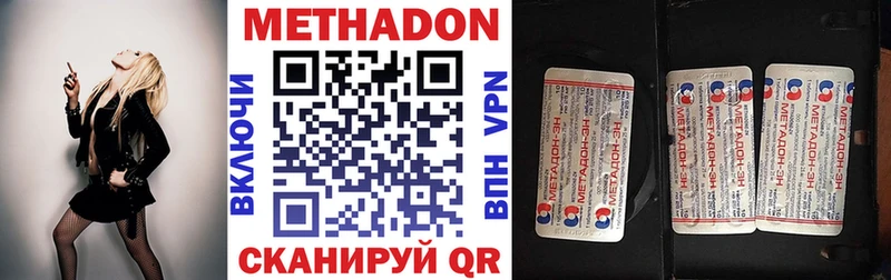 МЕТАДОН VHQ  кракен рабочий сайт  Юхнов  даркнет сайт 